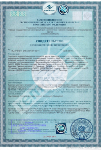 Сертификат ЕВРАЗЭС на грунтовки, лаки гидрофобизирующие пропитки, краски на водной основе для подготовки и защиты минеральных поверхностей под торговы