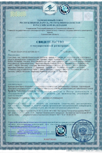 Сертификат ЕВРАЗЭС на грунтовки, лаки гидрофобизирующие пропитки, краски на основе растворителя для подготовки и защиты минеральных поверхностей под т
