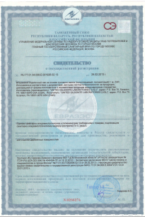 Сертификат на тунговое масло
