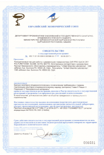 Сертификат на бесцветный полиуретановый лак ZAR PRO