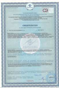 Сертификат на краску для бетонных-гаражных полов на латексной основе