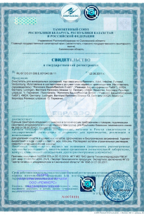 Сертификат ЕВРАЗЭС на очистители для минеральных оснований под торговыми марками Remmers, Aidol, Induline, Funcosil, Verdunning
